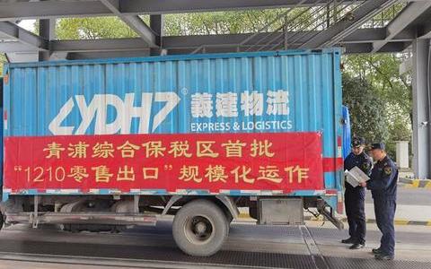 “包裹零售出口”:上海跨境电商开辟新通道